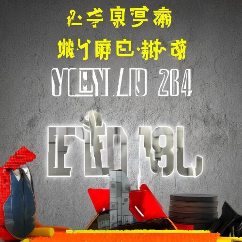 大新闻!进口香烟低价批发“其乐融融”